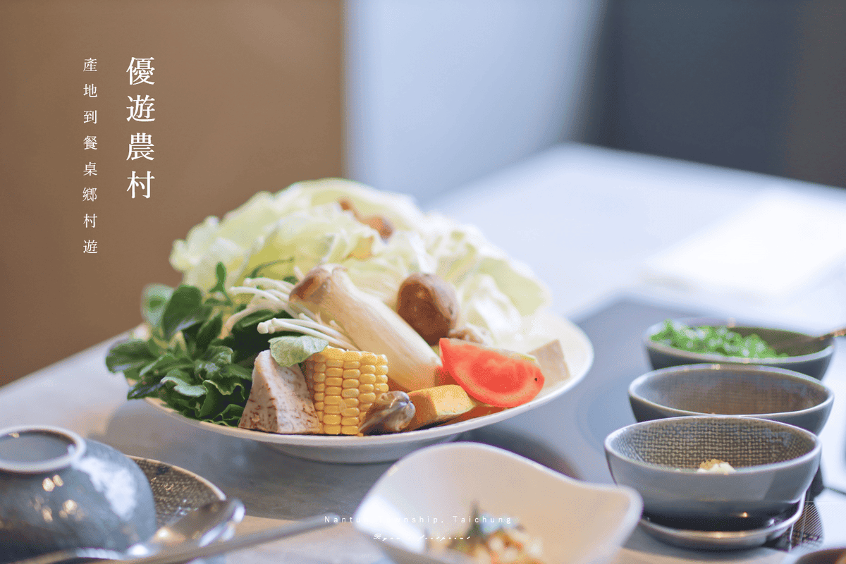 台中旅遊 南屯美食 有火鍋菜單 高級火鍋推薦.png 台中旅遊 南屯美食 有火鍋菜單 高級火鍋推薦.png