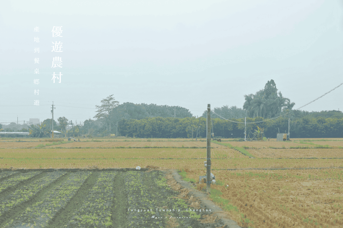 彰化旅遊 推薦.png 彰化旅遊 推薦.png