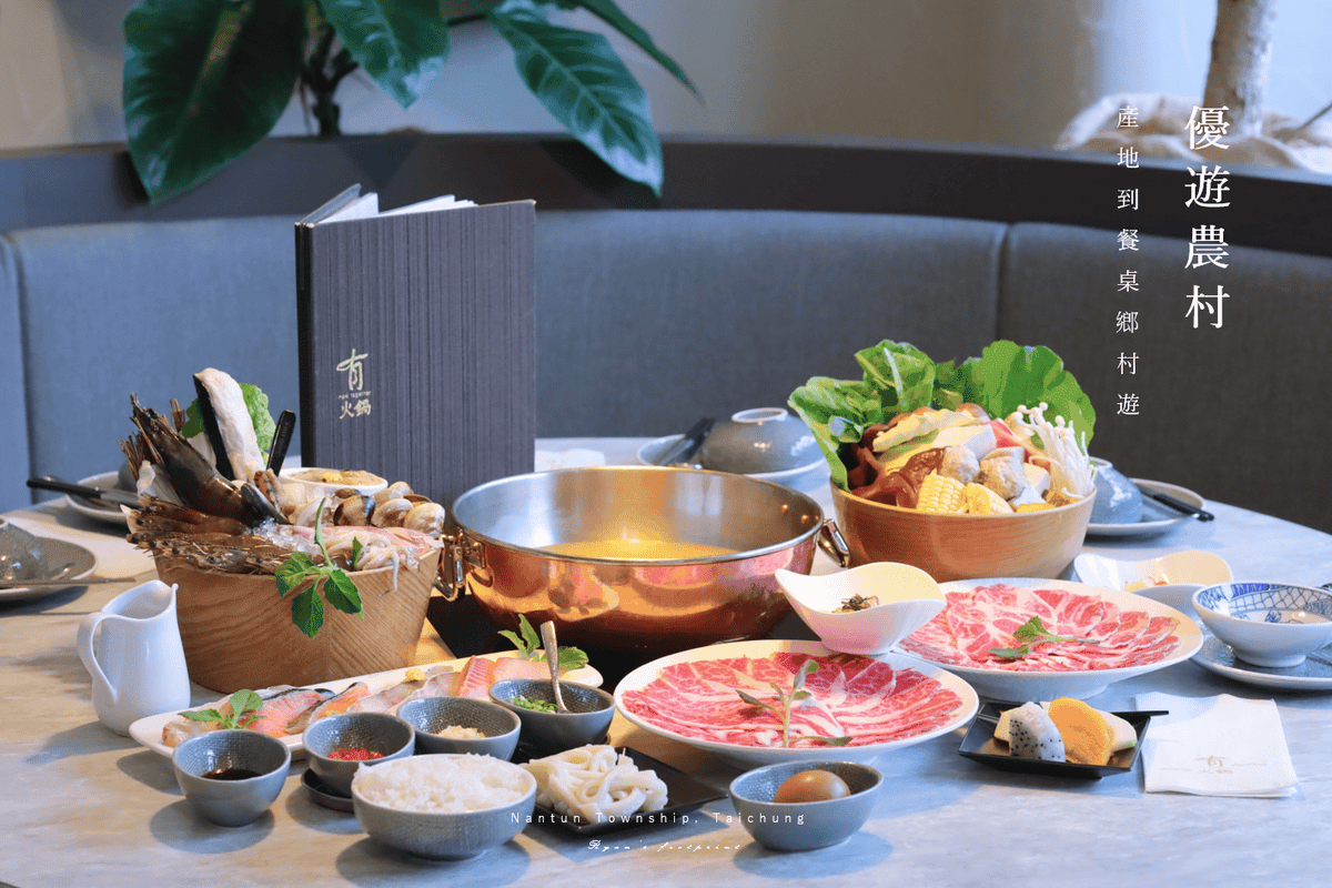 台中旅遊 南屯美食 有火鍋菜單.png 台中旅遊 南屯美食 有火鍋菜單.png