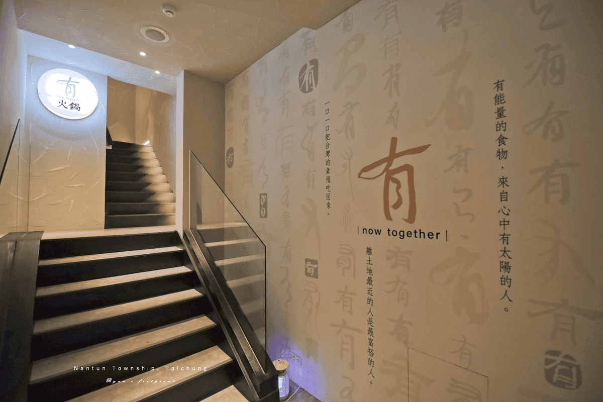 台中旅遊 南屯美食 有火鍋菜單 推薦.png 台中旅遊 南屯美食 有火鍋菜單 推薦.png