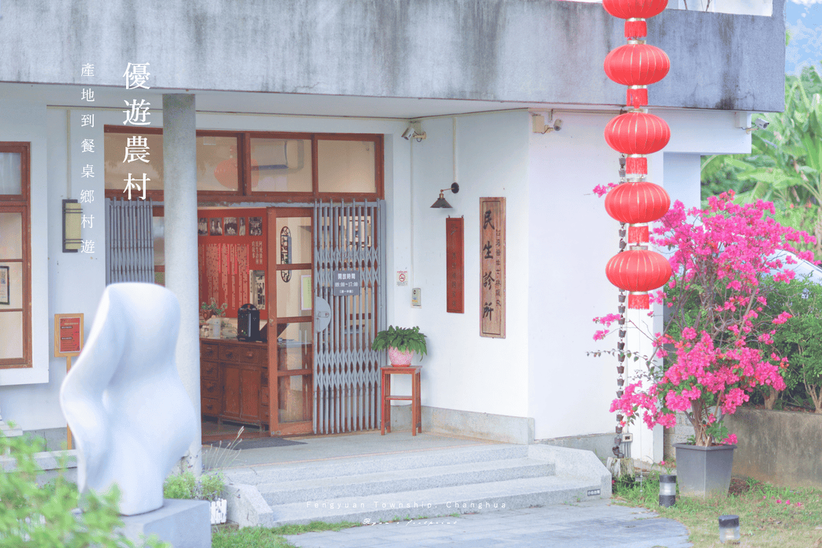 台中旅遊 霧峰私房打卡景點.png 台中旅遊 霧峰私房打卡景點.png