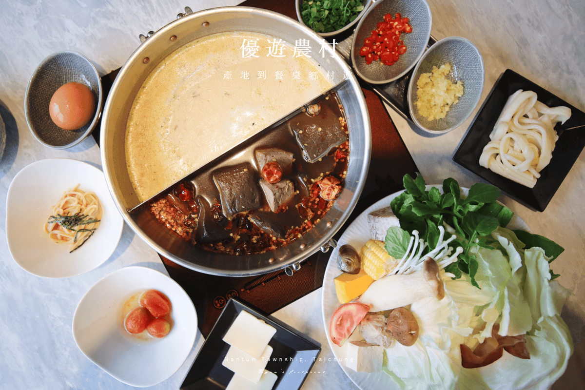 台中旅遊 南屯美食 有火鍋 高級火鍋推薦.png 台中旅遊 南屯美食 有火鍋 高級火鍋推薦.png