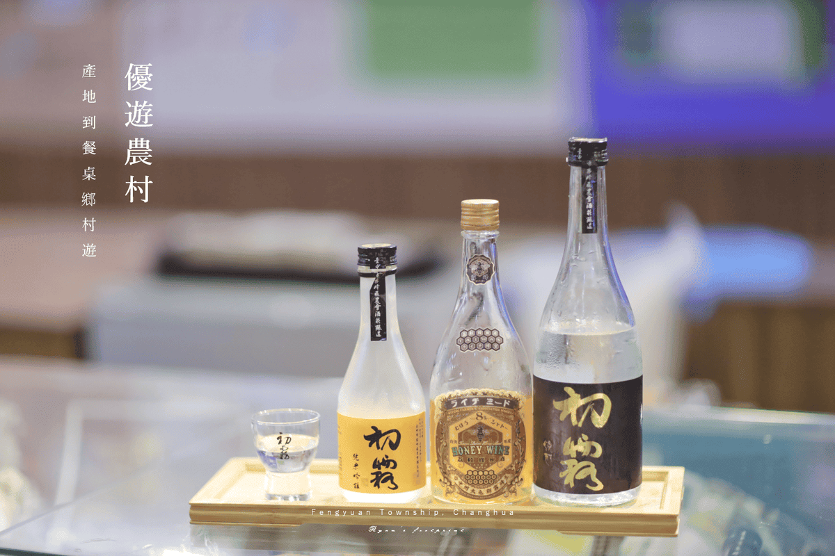 台中旅遊 霧峰景點 霧峰酒莊 品酒體驗.png 台中旅遊 霧峰景點 霧峰酒莊 品酒體驗.png