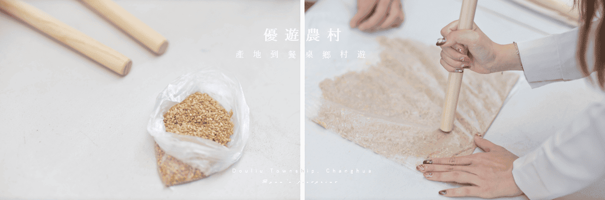 彰化旅遊 景點推薦 田野勤學 黃豆味噌DIY體驗.png 彰化旅遊 景點推薦 田野勤學 黃豆味噌DIY體驗.png