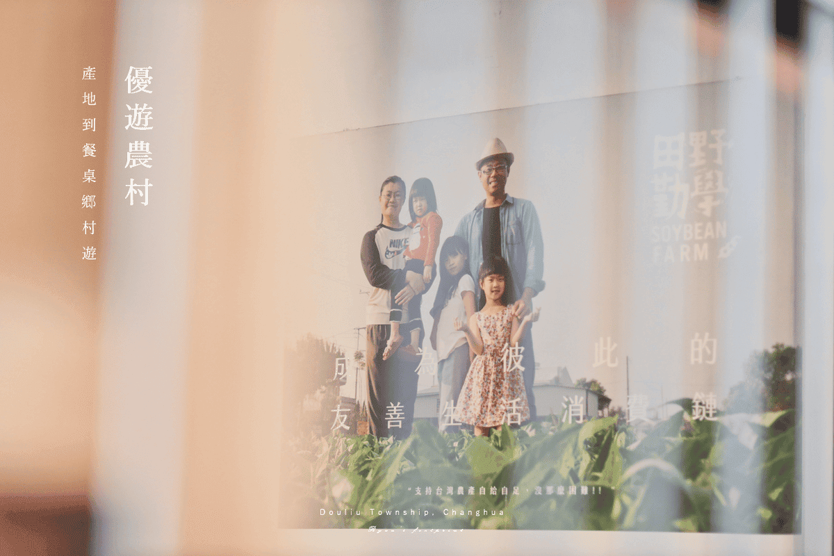 彰化旅遊 田野勤學.png 彰化旅遊 田野勤學.png