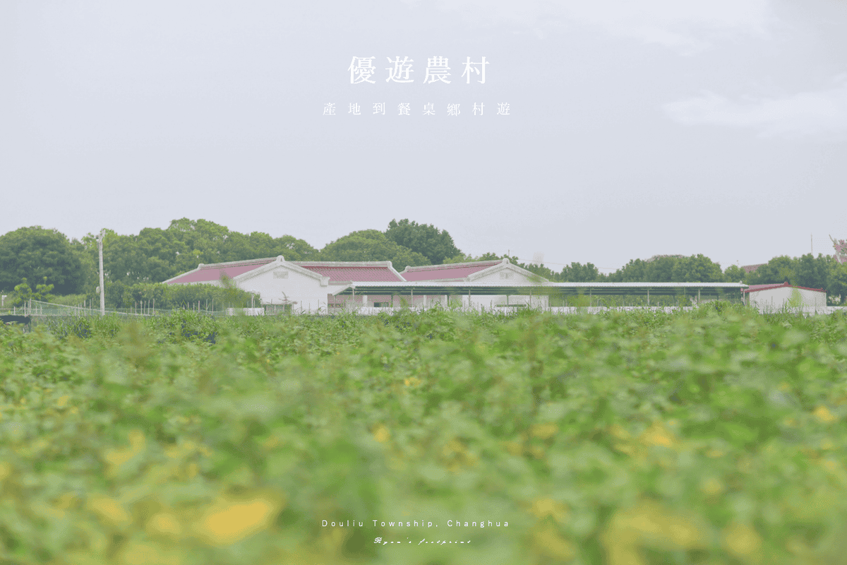 彰化旅遊 景點推薦 一日遊.png 彰化旅遊 景點推薦 一日遊.png
