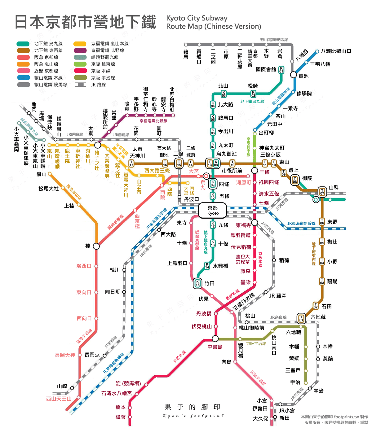 2024 日本京都市營地下鐵暨沿線景點 (空白版).png 2024 日本京都市營地下鐵暨沿線景點 (空白版).png