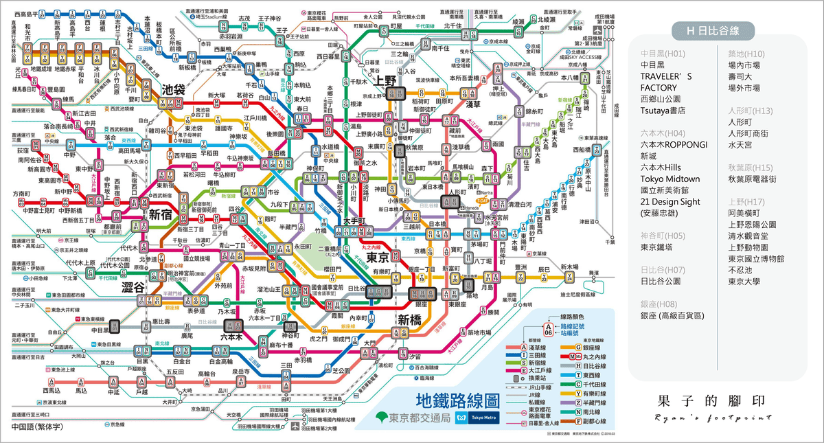 日本東京地鐵 H 日比谷線.png 日本東京地鐵 H 日比谷線.png