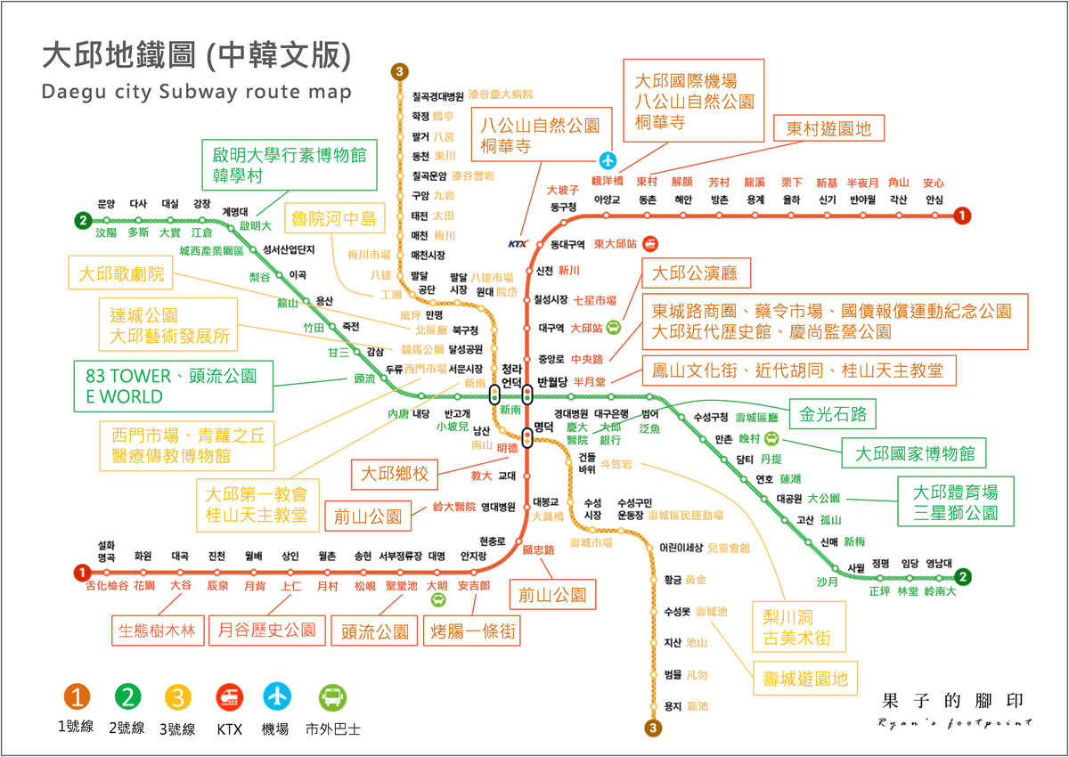 大邱地鐵圖暨沿線景點 (繁體中文%26;韓文對照版).png