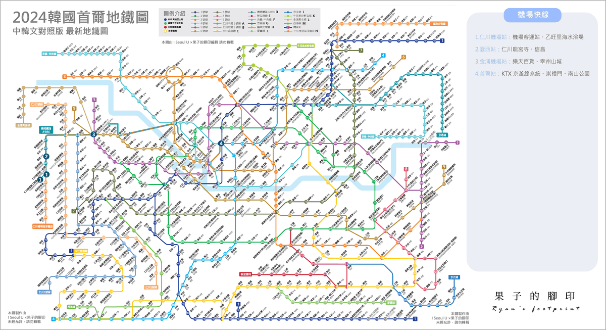 2024 韓國地鐵 機場快線沿線景點.png