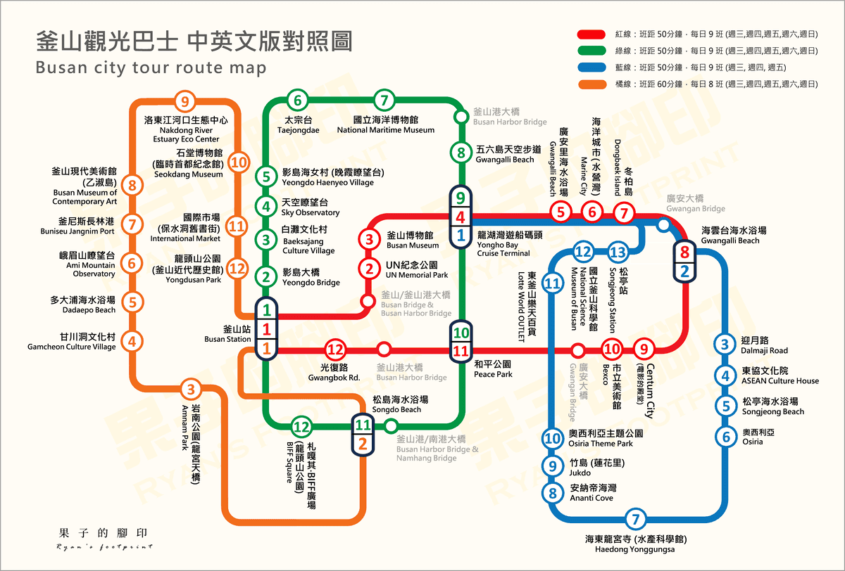 2024 釜山觀光巴士圖 (中英文對照版%26;營運時間) 黃底版本 (浮水印).png 2024 釜山觀光巴士圖 (中英文對照版%26;營運時間) 黃底版本 (浮水印).png