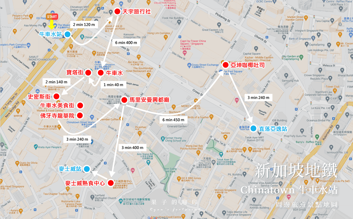 新加坡地鐵 Chinatown 牛車水站.png 新加坡地鐵 Chinatown 牛車水站.png