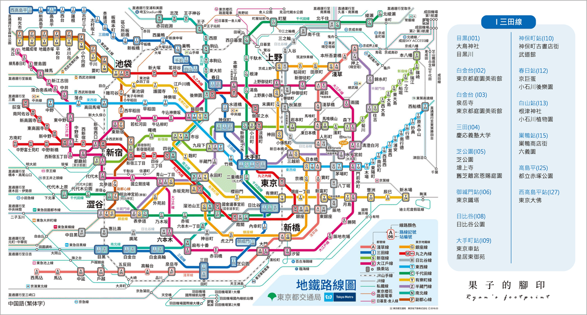 日本東京地鐵 I 三田線.png 日本東京地鐵 I 三田線.png