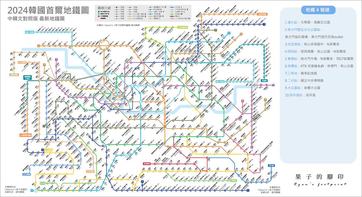 2024 韓國地鐵 4 號線沿線景點.png