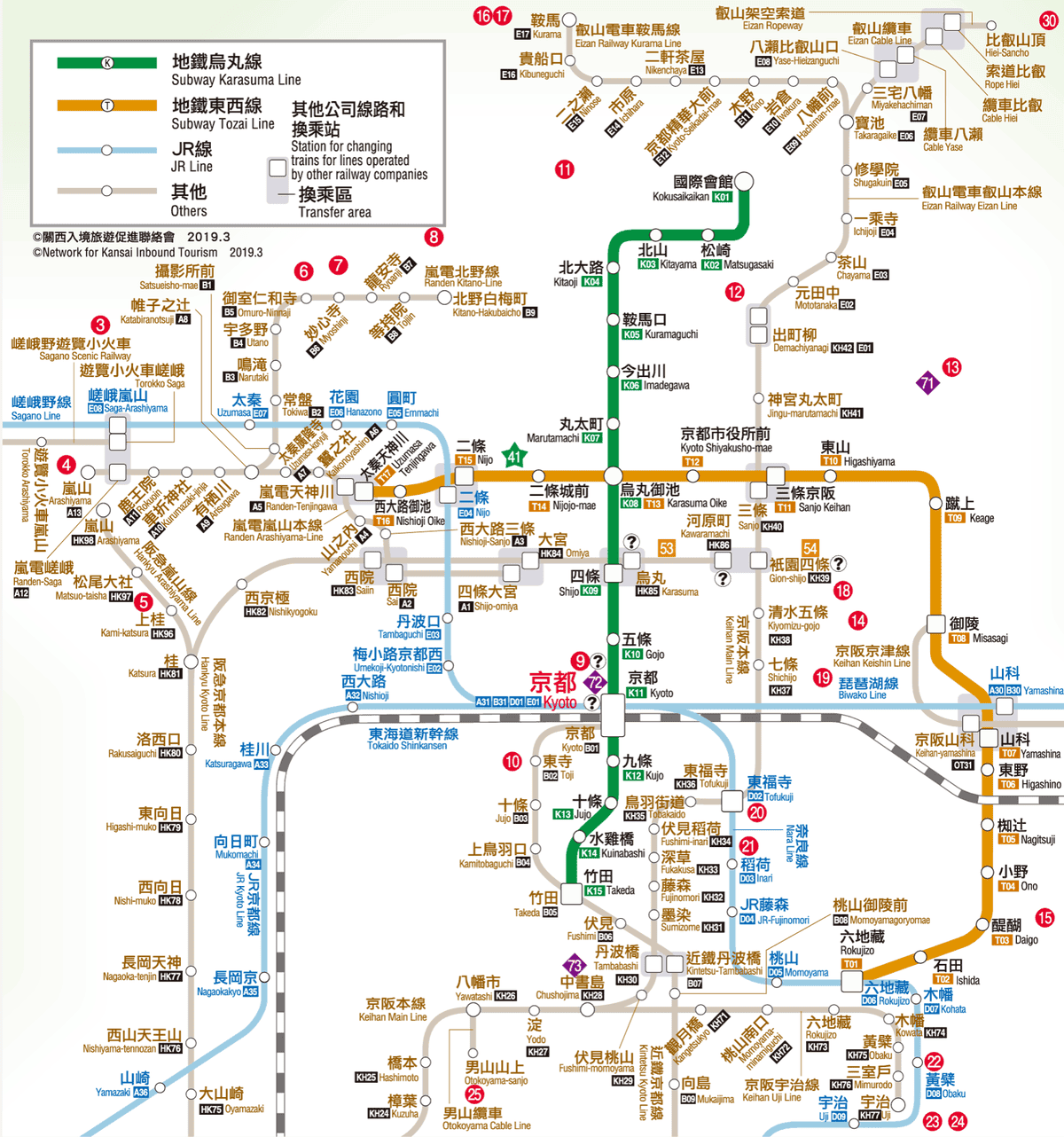 2024 日本京都市營地下鐵暨沿線景點 (官方版).png 2024 日本京都市營地下鐵暨沿線景點 (官方版).png