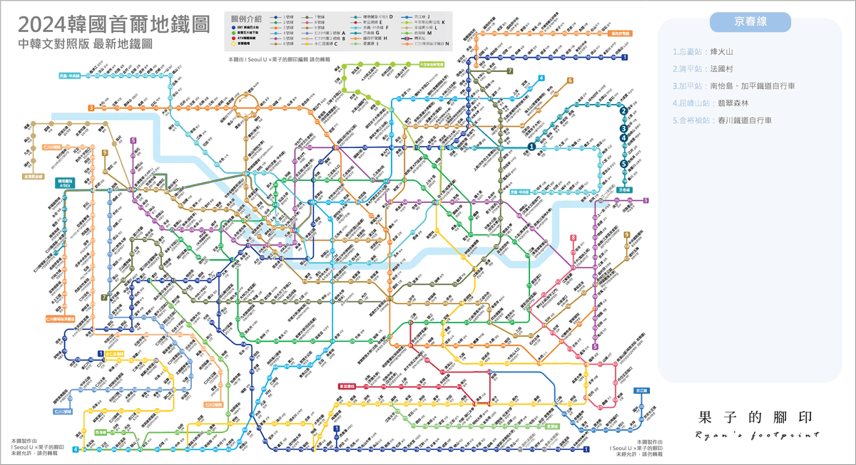 2024 韓國地鐵 京春線沿線景點.png
