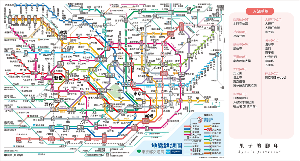 日本東京地鐵 A 淺草線.png 日本東京地鐵 A 淺草線.png