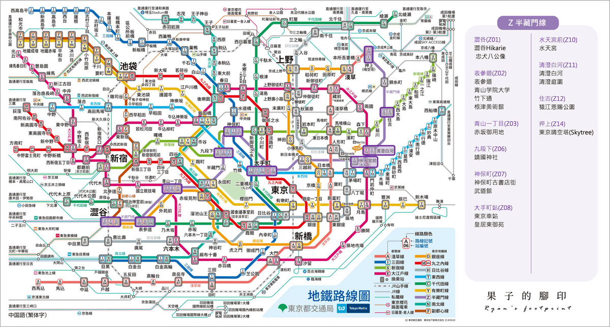 日本東京地鐵 Z 半藏門線.png 日本東京地鐵 Z 半藏門線.png