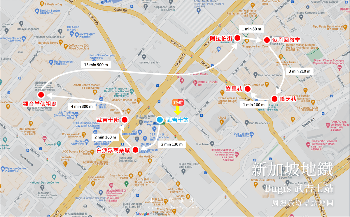 新加坡地鐵 Bugis 武吉士站.png 新加坡地鐵 Bugis 武吉士站.png