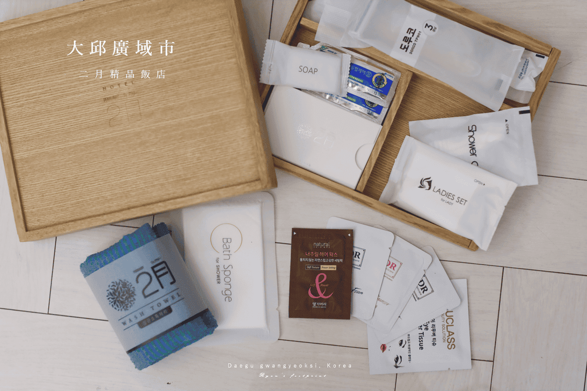 韓國大邱 二月飯店  Boutique Hotel Februaryy 推薦心得.png