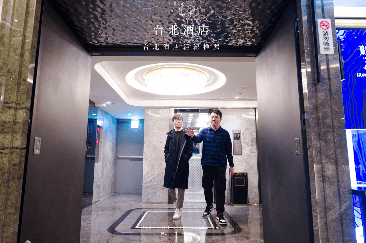 台北酒店 - 林森北路禮服店.png