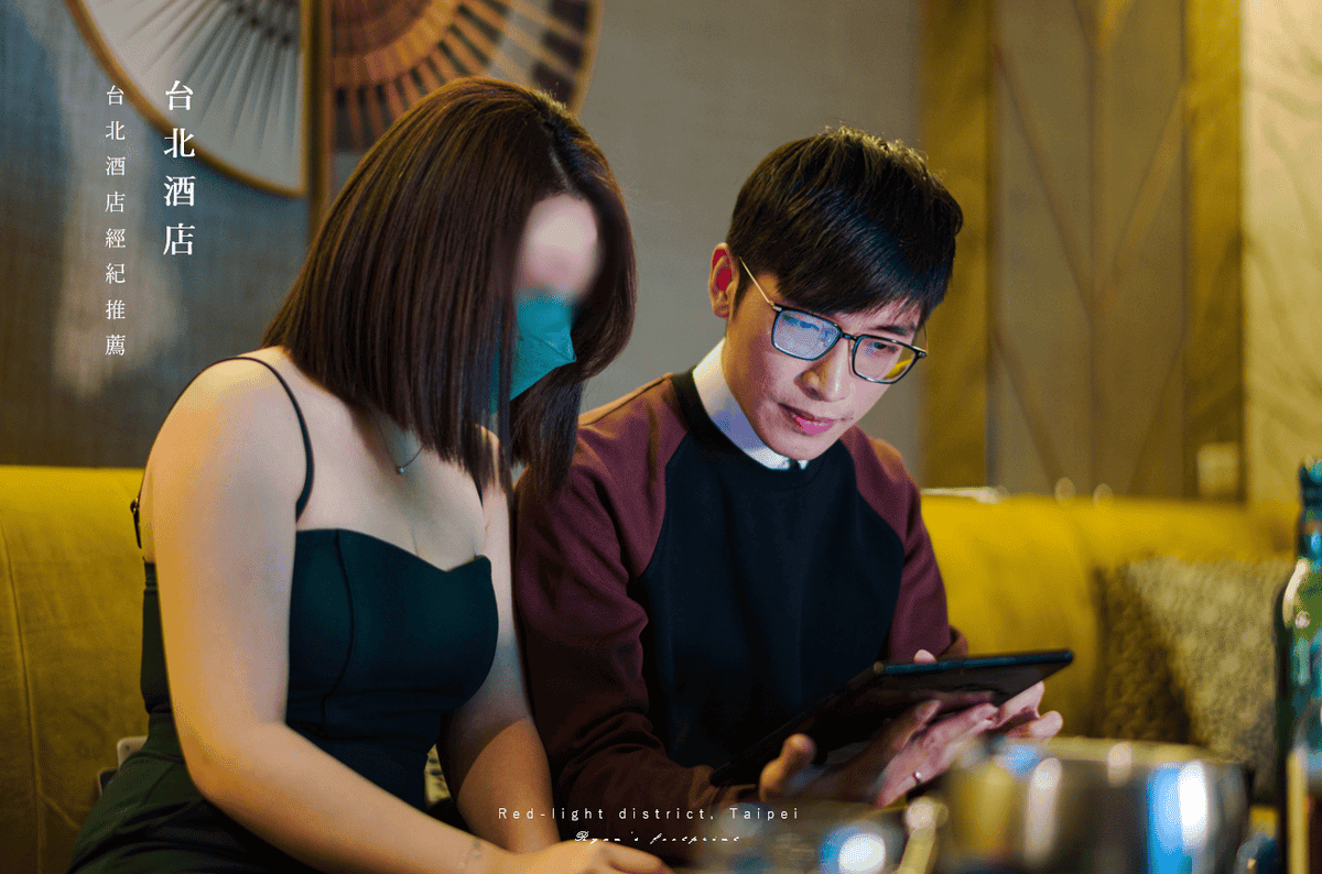 台北酒店 - 台北酒店ktv介紹.png