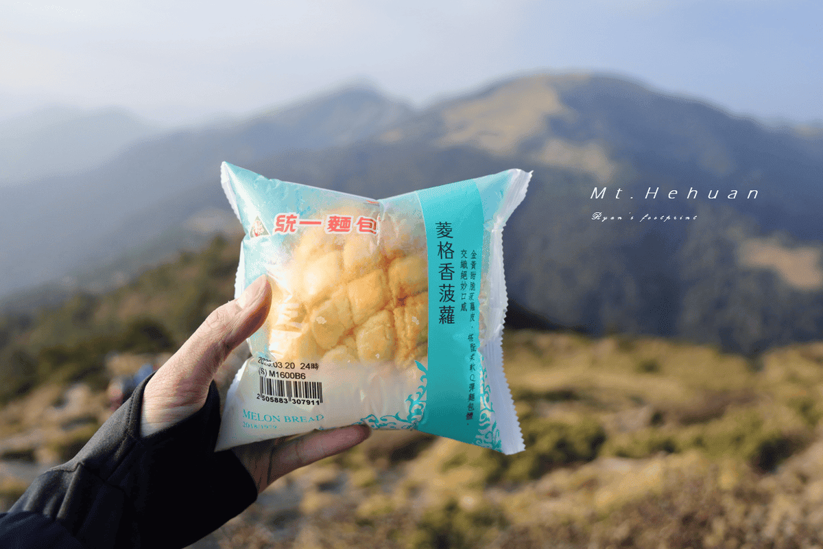 百岳合歡山 合歡北西 補給品準備.png 百岳合歡山 合歡北西 補給品準備.png