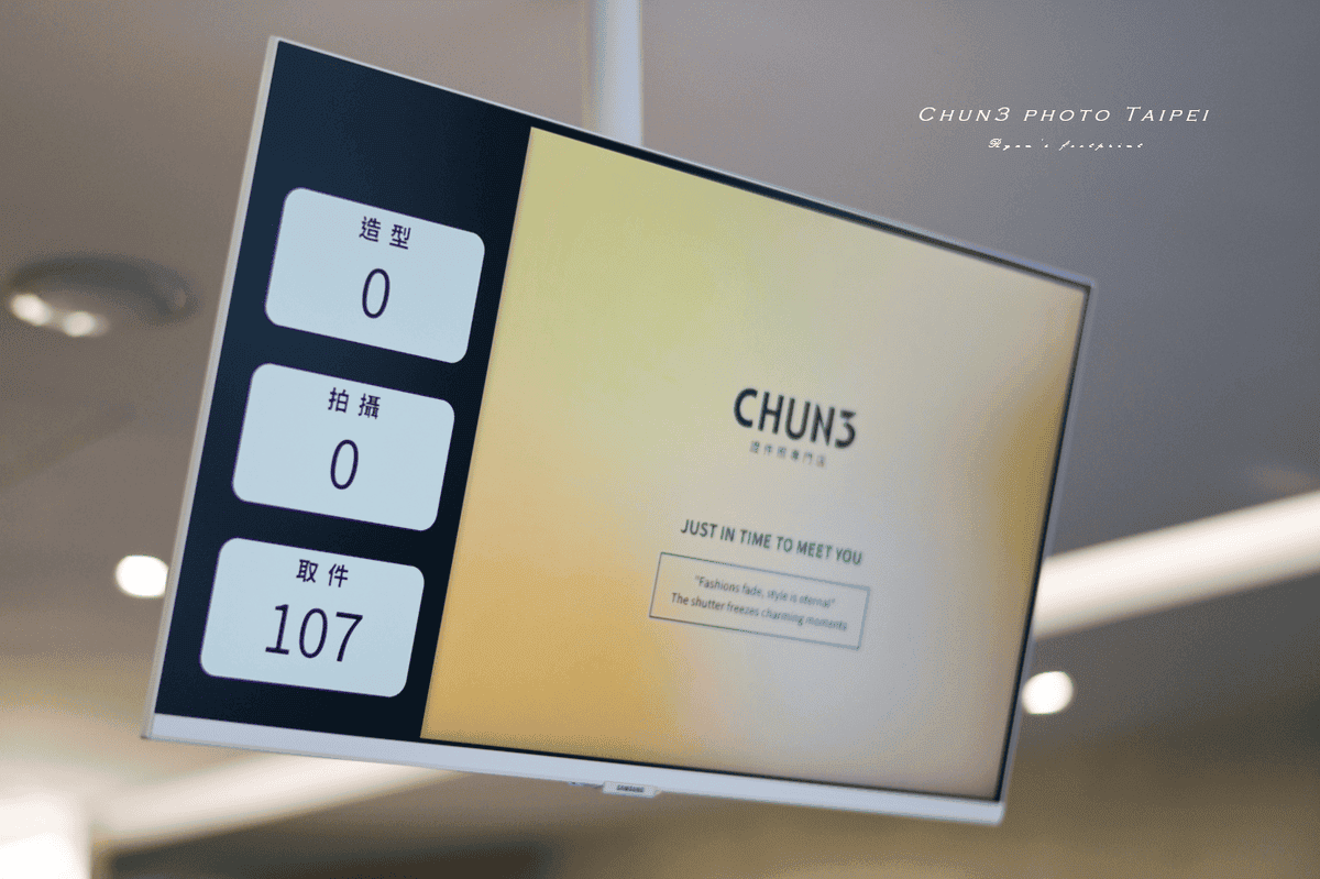 春山相館台北形象店 Chun3 拍攝.png 春山相館台北形象店 Chun3 拍攝.png