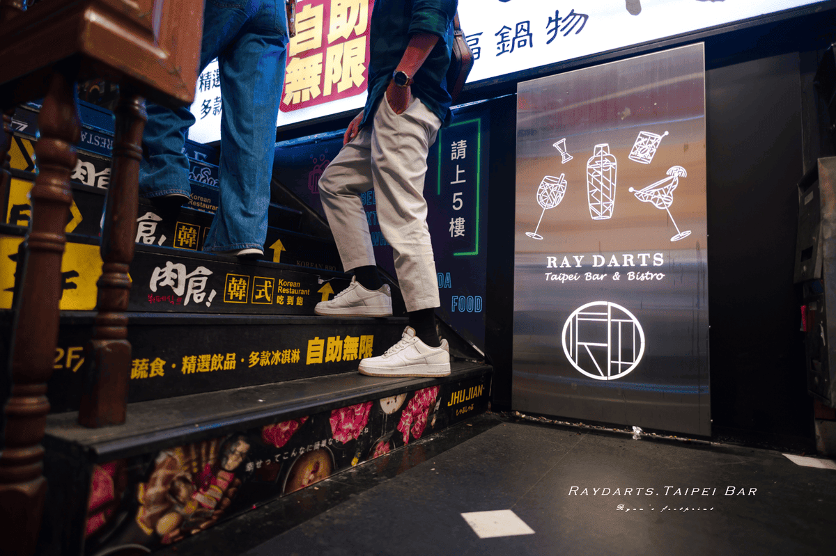 台北西門酒吧 Raydarts.Taipei Bar.png