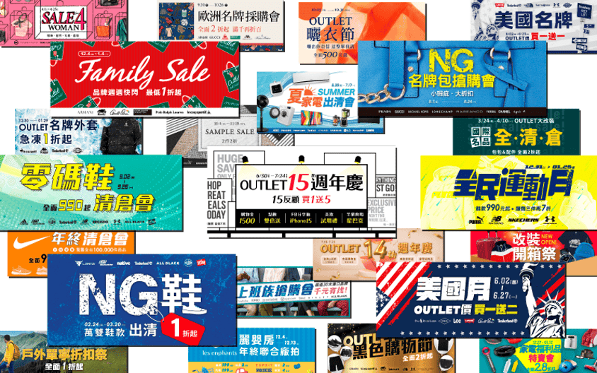日曜天地OUTLET 檔期列表.png