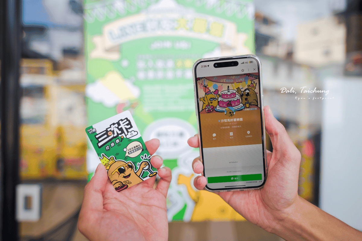沙發馬鈴薯樂園 大里益民店.png