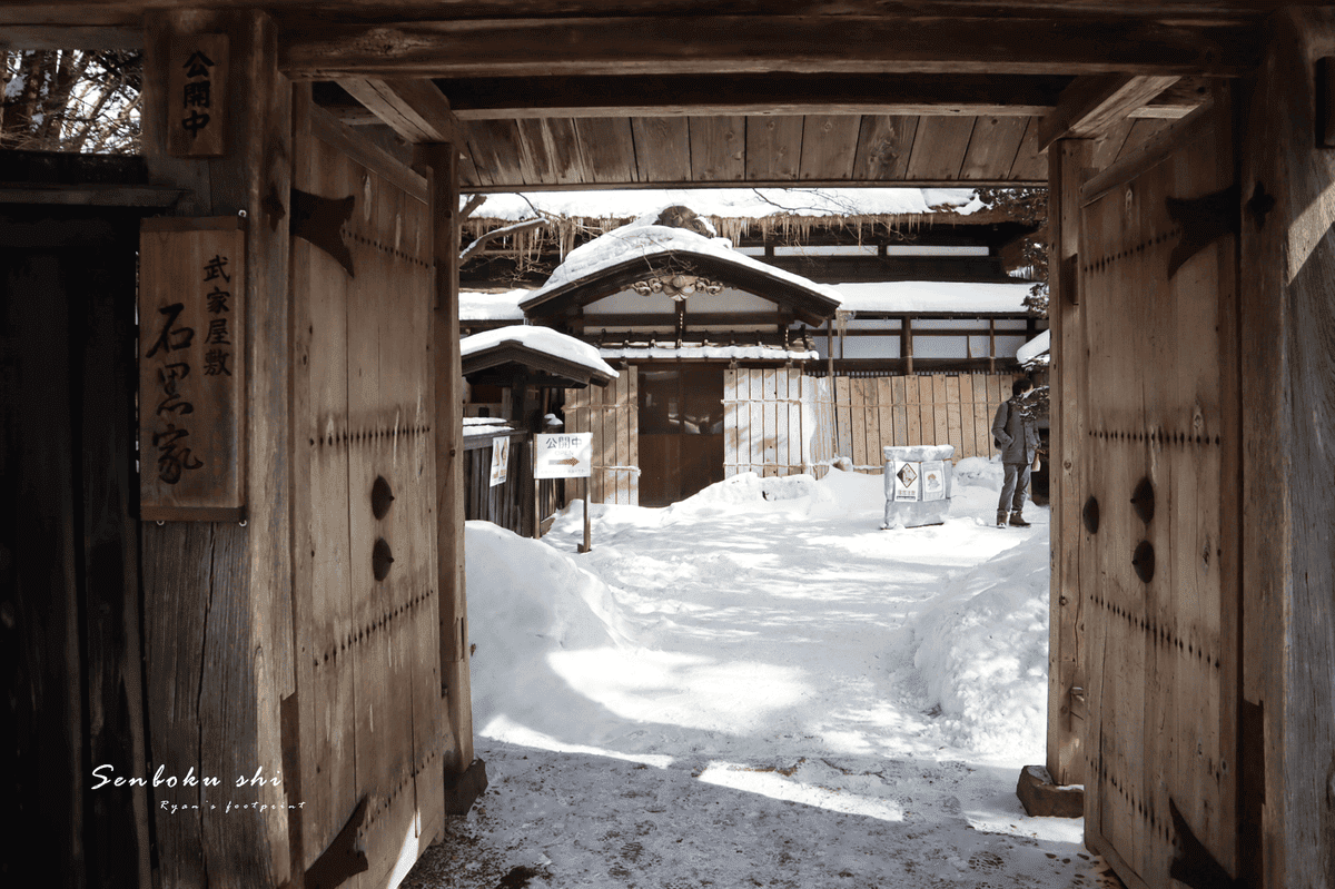 秋田景點 角館武家屋敷青柳家.png