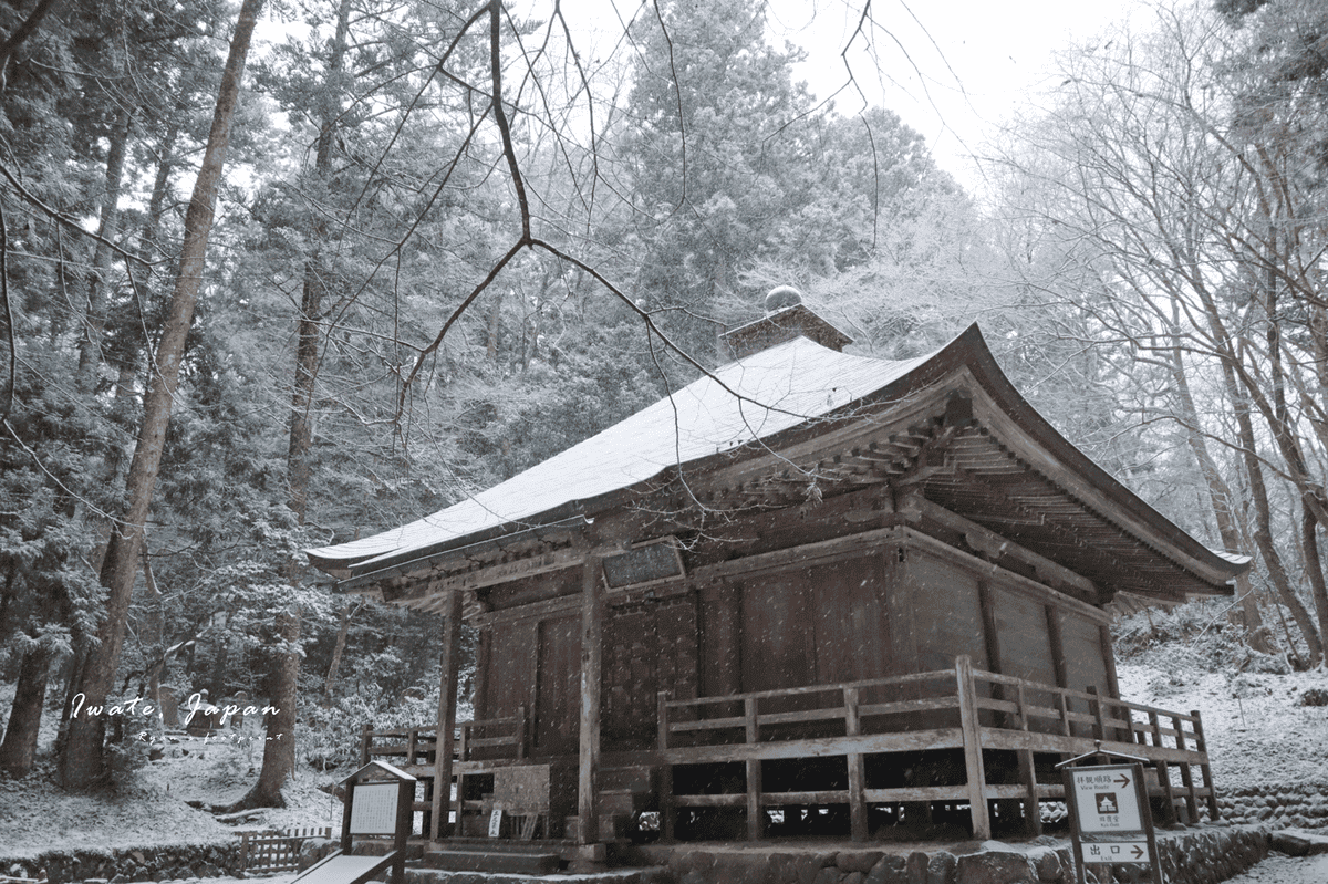 岩手 中尊寺旅遊.png 岩手 中尊寺旅遊.png