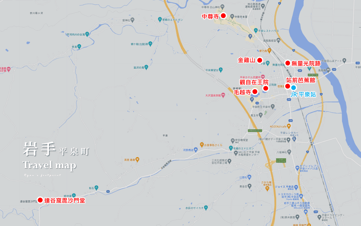 岩手平泉町 旅行地圖.png 岩手平泉町 旅行地圖.png
