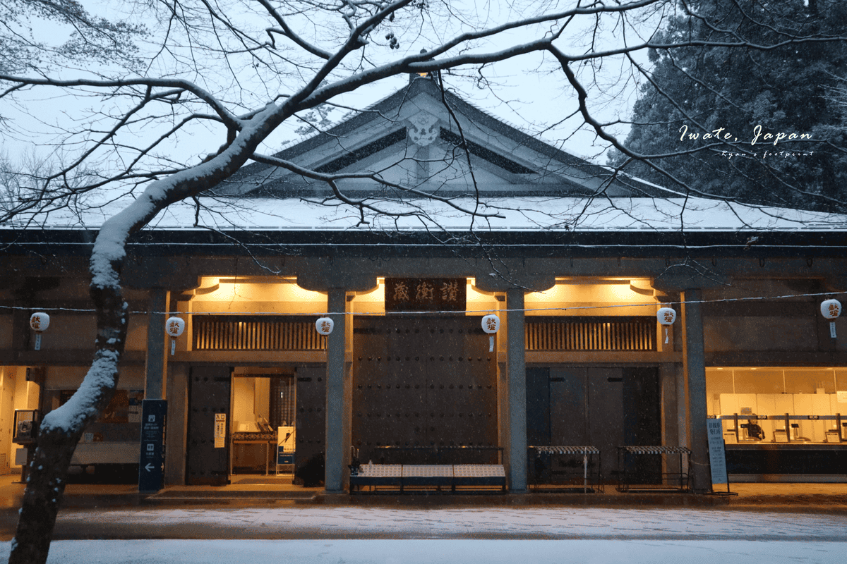 岩手 一関市旅遊.png 岩手 一関市旅遊.png
