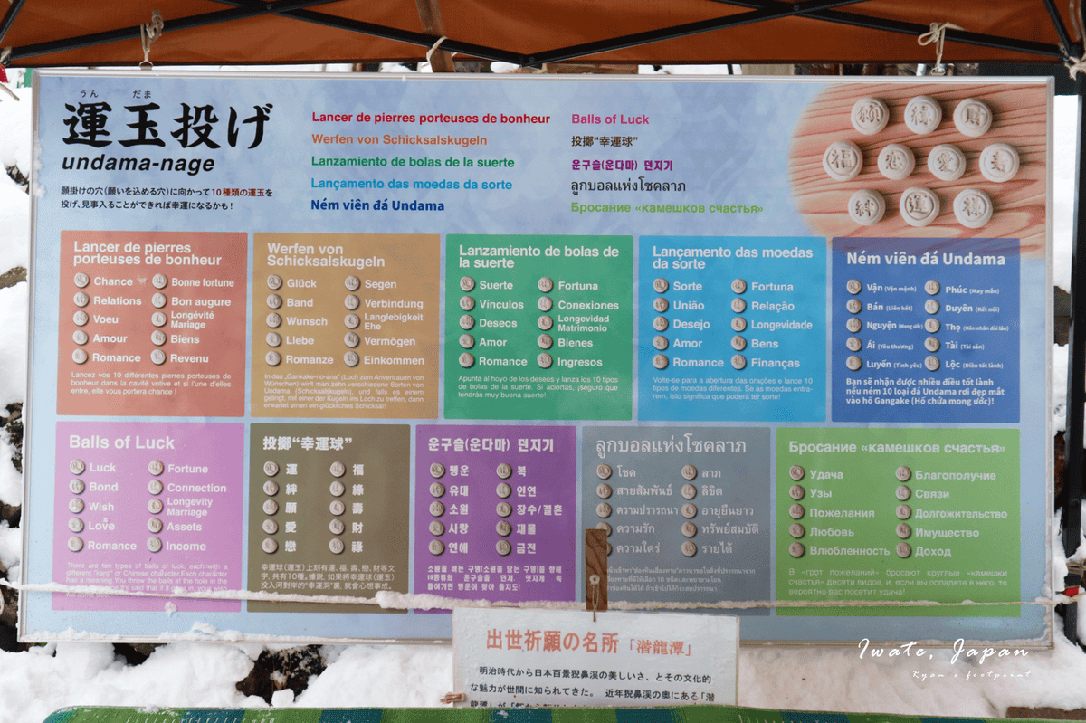 岩手景點 猊鼻溪投石.png 岩手景點 猊鼻溪投石.png