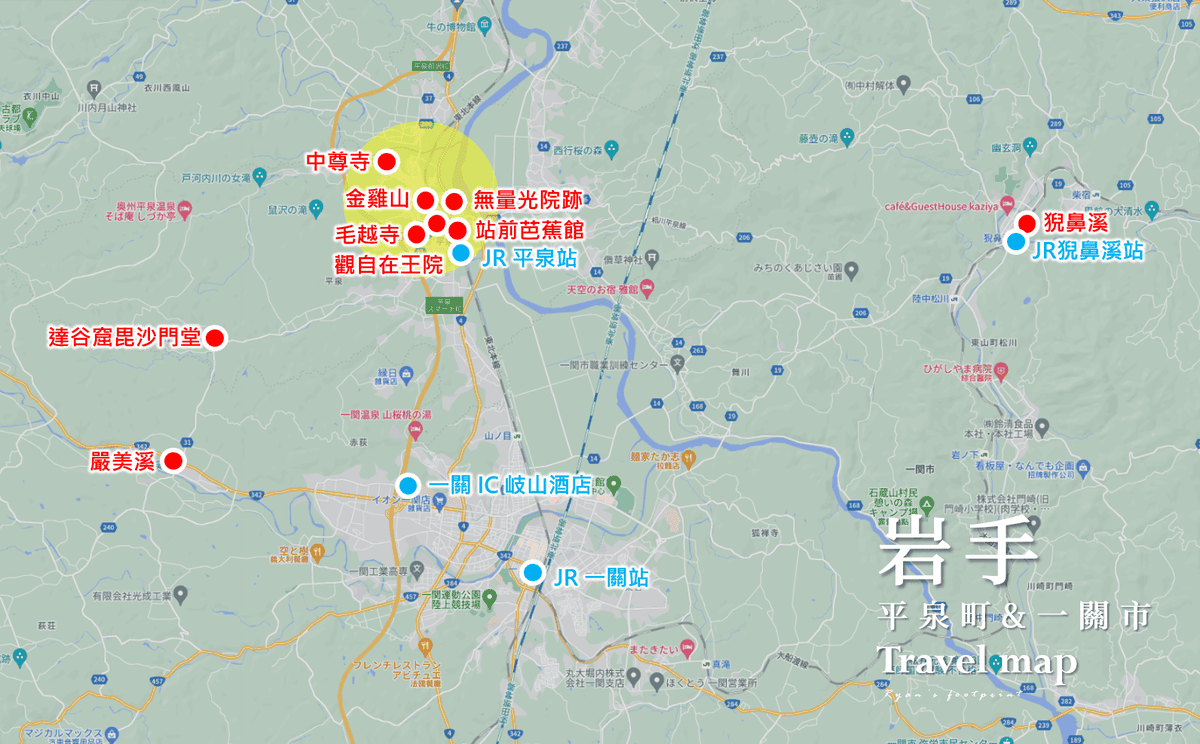 岩手平泉町%26;一關市 旅行地圖.png 岩手平泉町%26;一關市 旅行地圖.png