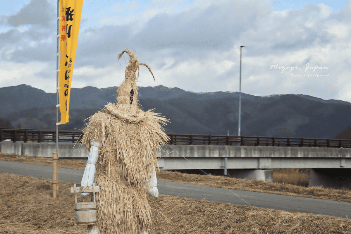 宮城縣冬季祭典.png 宮城縣冬季祭典.png