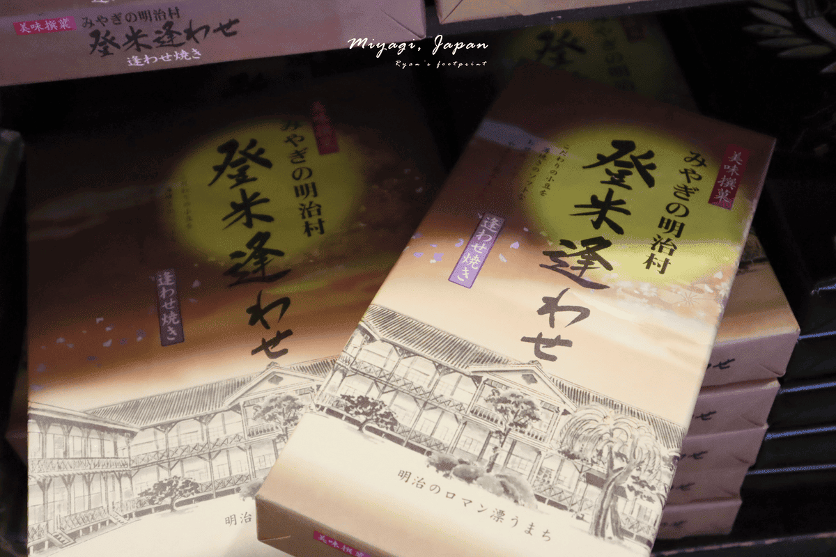 登米市物產館.png 登米市物產館.png