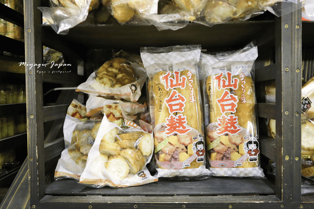 登米市特產 油麩.png 登米市特產 油麩.png