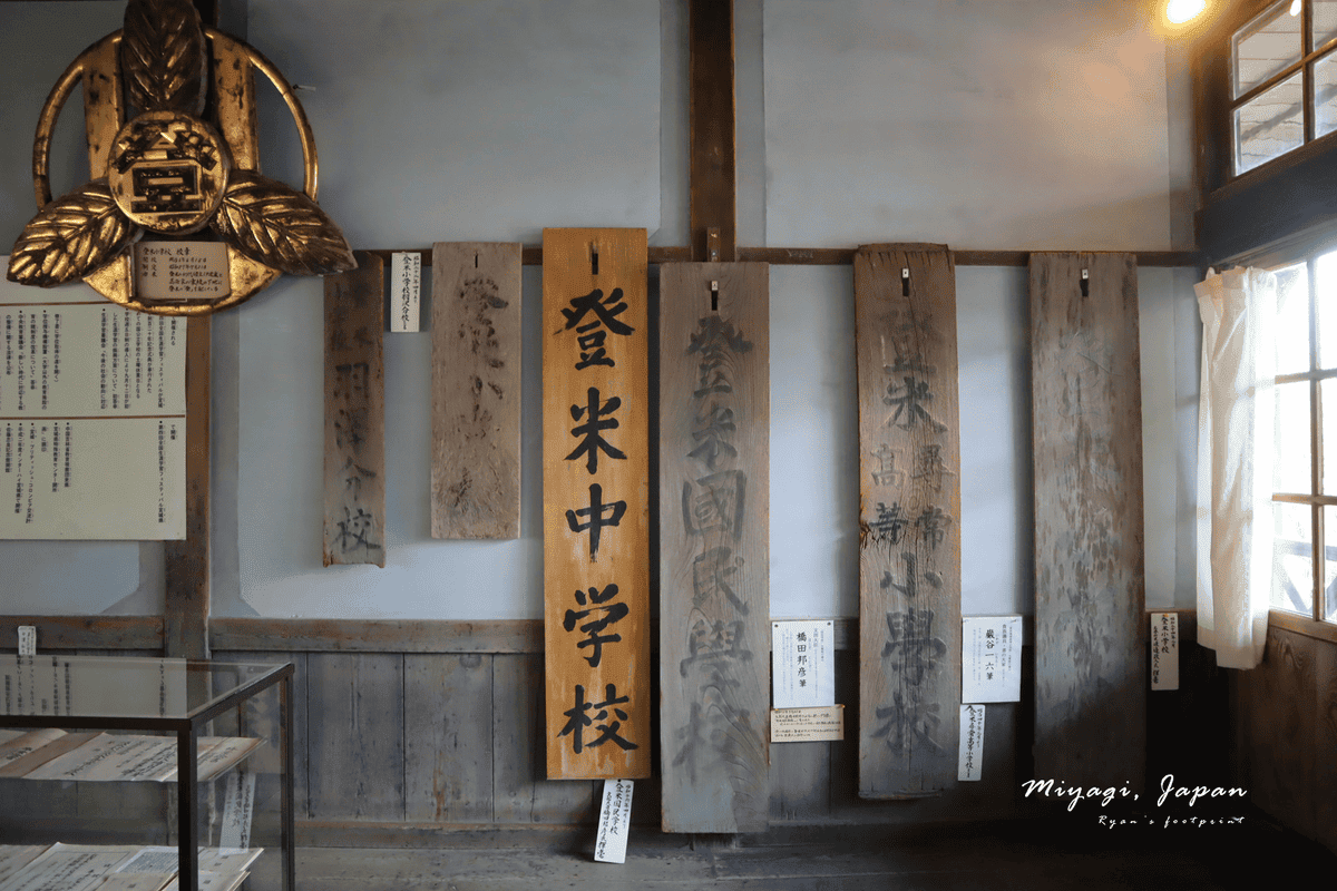 登米市景點 宮城の明治村.png 登米市景點 宮城の明治村.png