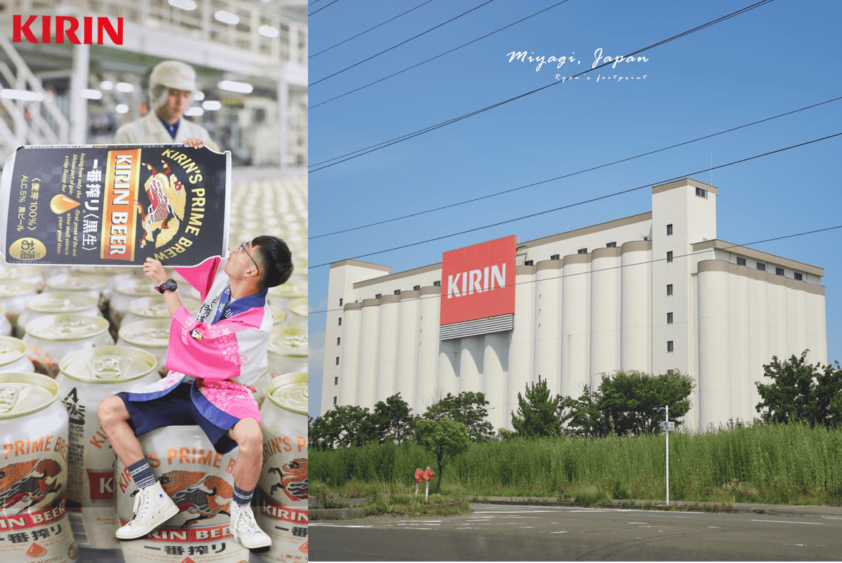 仙台麒麟啤酒廠.png 仙台麒麟啤酒廠.png