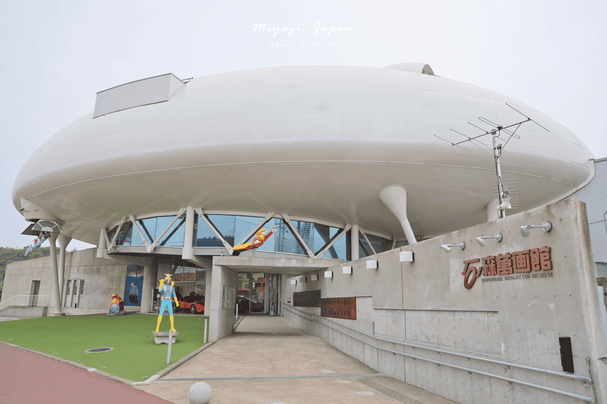 日本最大的漫畫博物館.png 日本最大的漫畫博物館.png