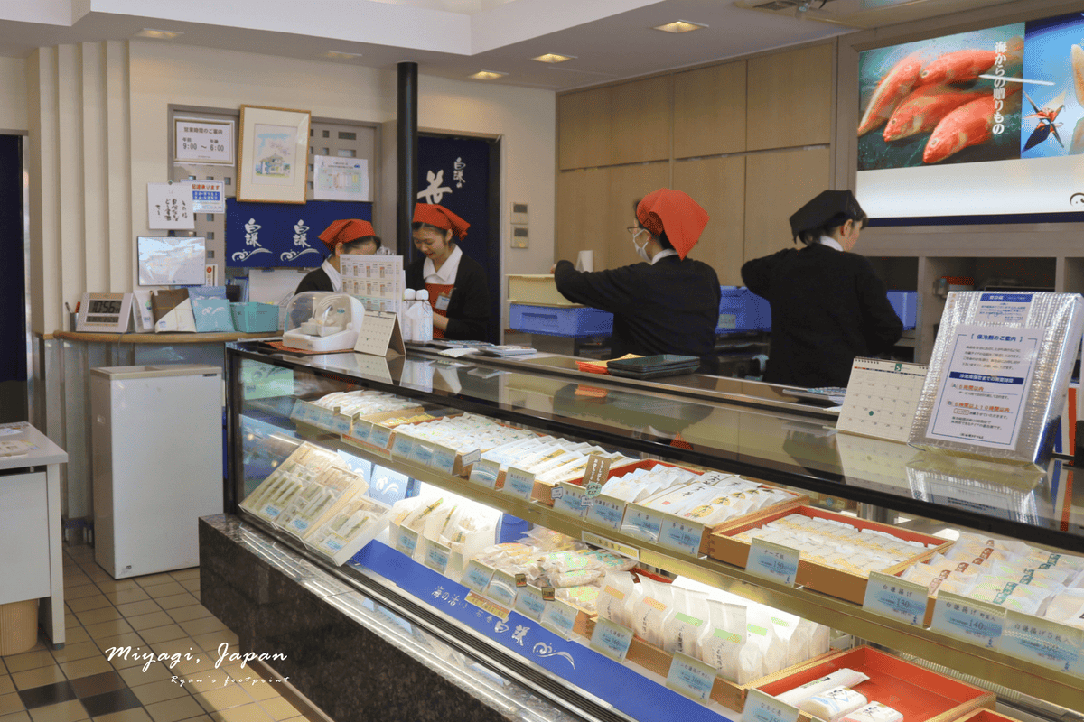 宮城縣美食 白謙竹葉魚板.png 宮城縣美食 白謙竹葉魚板.png