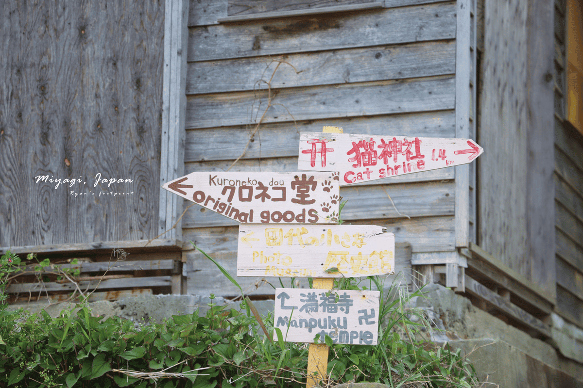 宮城縣 一日遊.png 宮城縣 一日遊.png