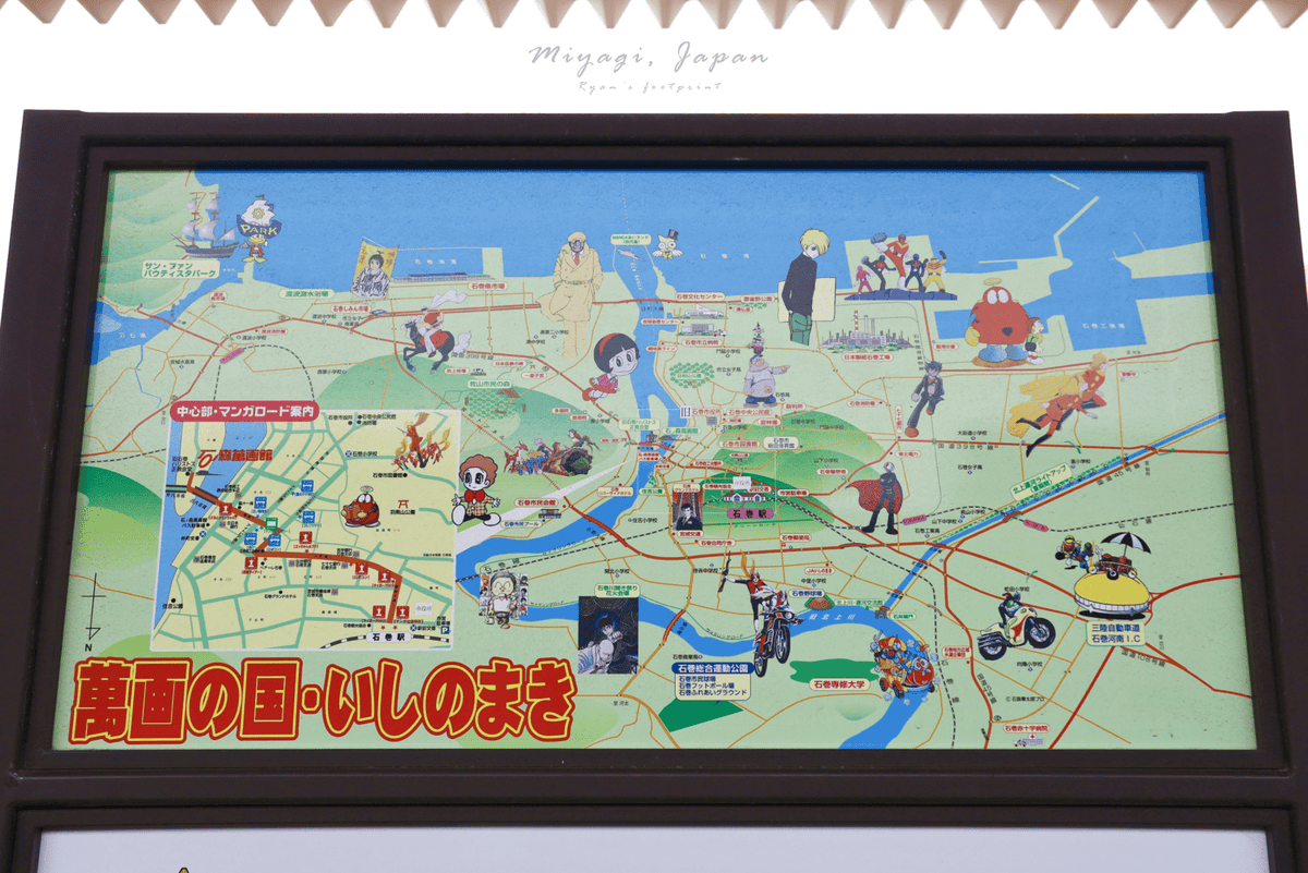 石卷景點 石之森萬畫館.png 石卷景點 石之森萬畫館.png