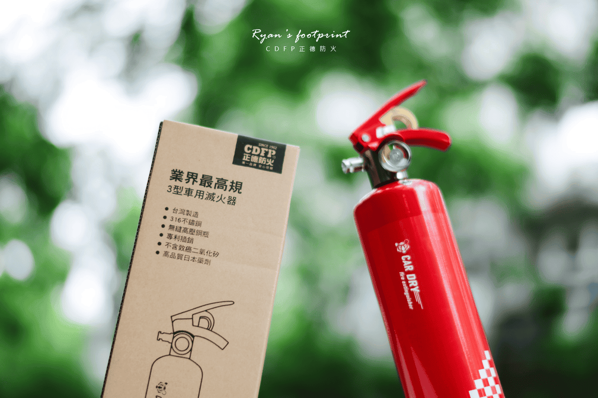 車用滅火器 放在哪.png 車用滅火器 放在哪.png