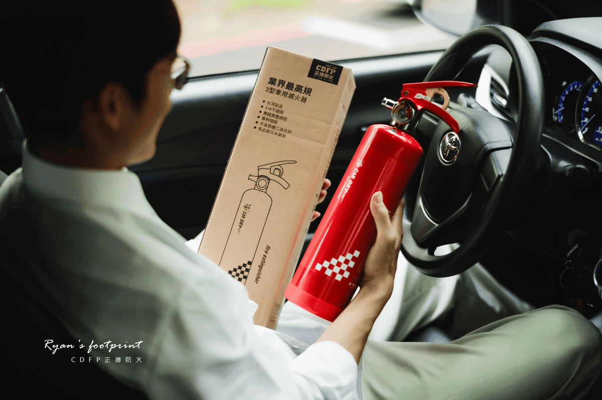 3P 車用滅火器 推薦.png 3P 車用滅火器 推薦.png