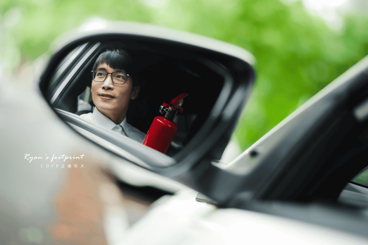 汽車專用滅火器.png 汽車專用滅火器.png