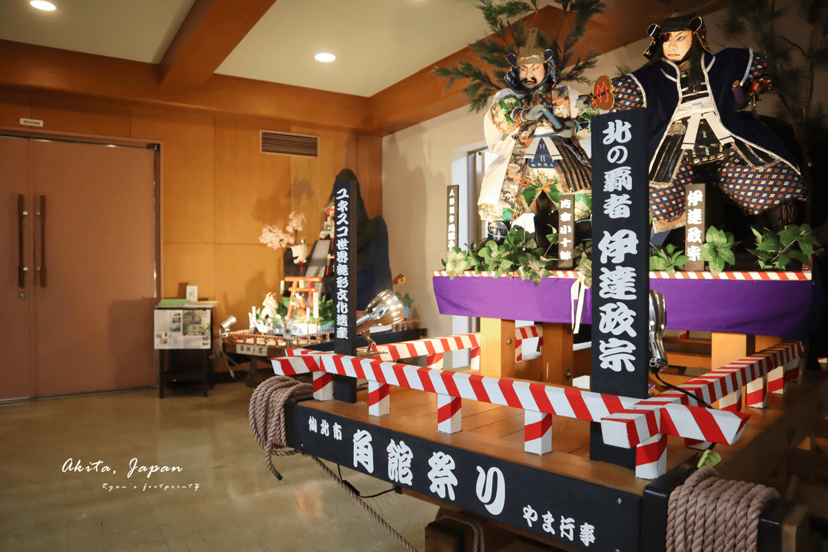 角館一日遊.png 角館一日遊.png